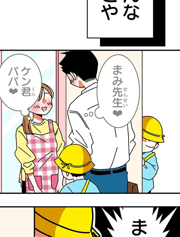 『あざといちゃんとヤンキーくん』第3話