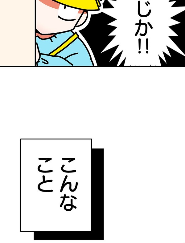 『あざといちゃんとヤンキーくん』第3話