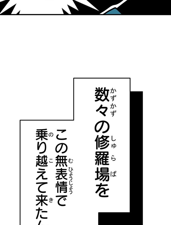 『あざといちゃんとヤンキーくん』第3話