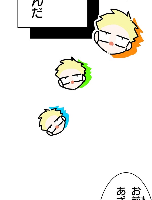 『あざといちゃんとヤンキーくん』第3話