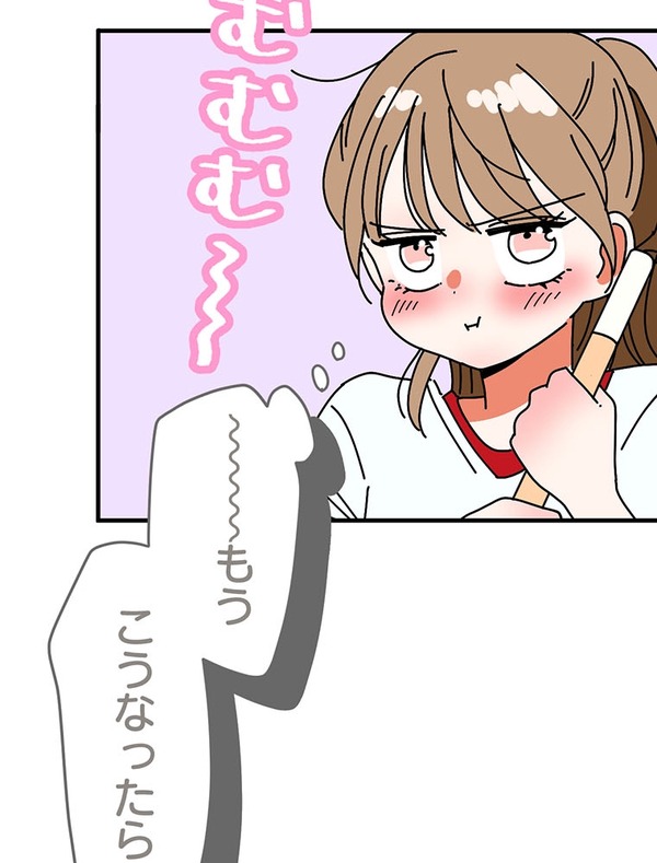 『あざといちゃんとヤンキーくん』第3話