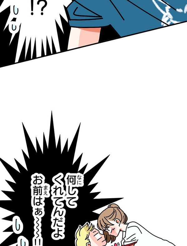 『あざといちゃんとヤンキーくん』第3話