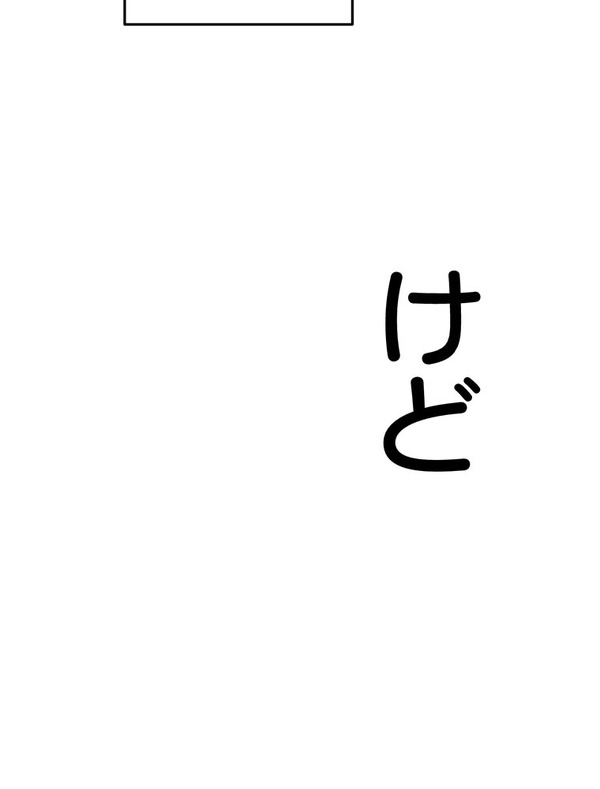 『あざといちゃんとヤンキーくん』第3話