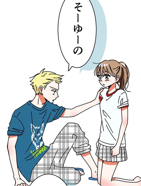 『あざといちゃんとヤンキーくん』第3話