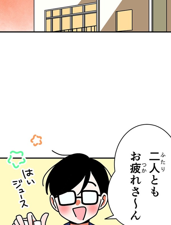 『あざといちゃんとヤンキーくん』第3話