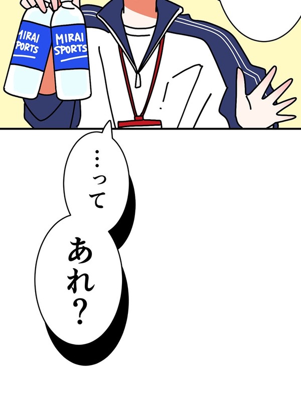 『あざといちゃんとヤンキーくん』第3話