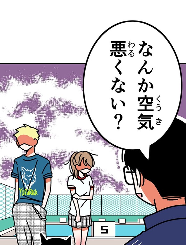 『あざといちゃんとヤンキーくん』第3話