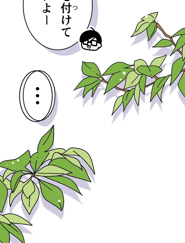 『あざといちゃんとヤンキーくん』第3話