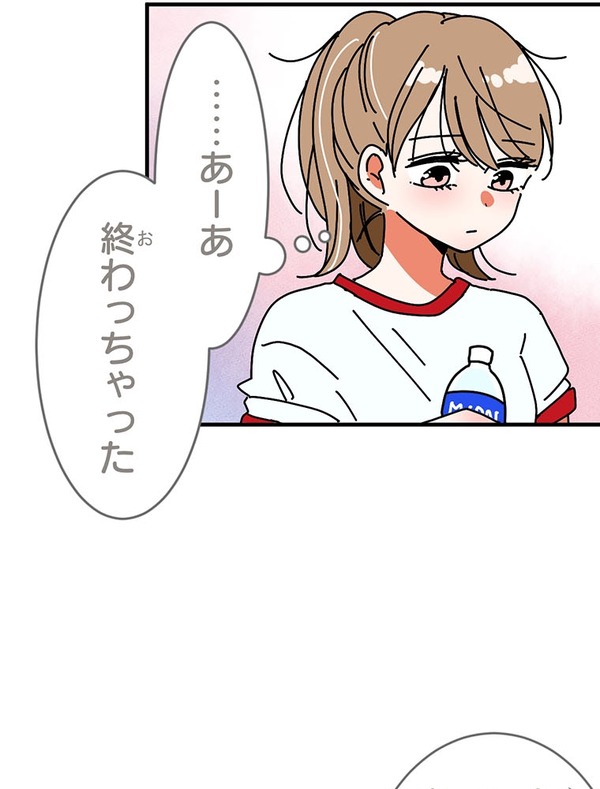 『あざといちゃんとヤンキーくん』第3話