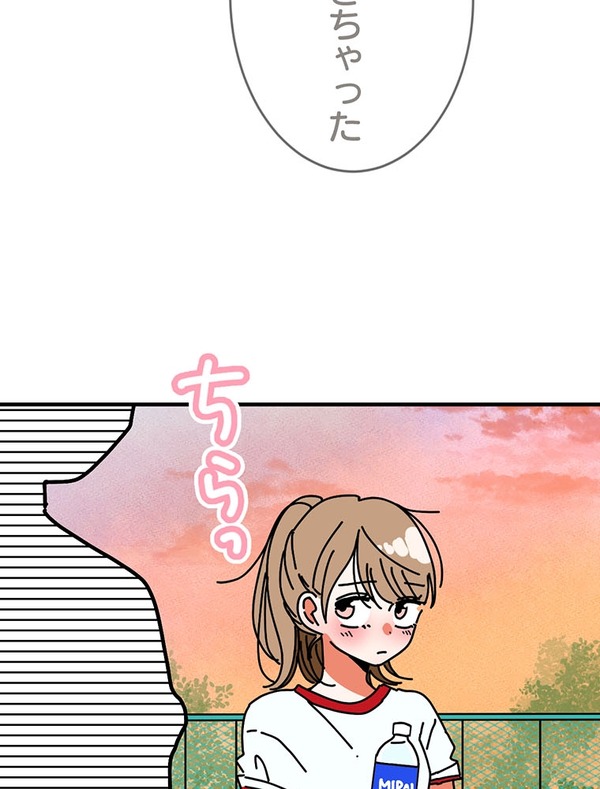 『あざといちゃんとヤンキーくん』第3話