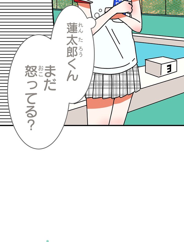 『あざといちゃんとヤンキーくん』第3話