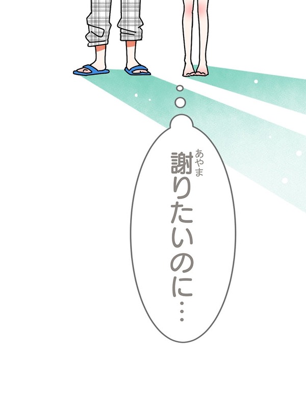 『あざといちゃんとヤンキーくん』第3話