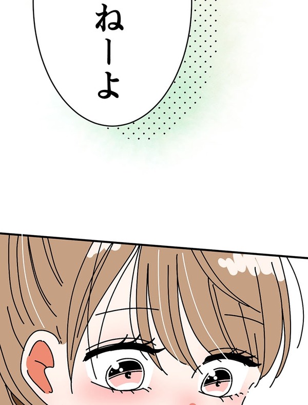 『あざといちゃんとヤンキーくん』第3話