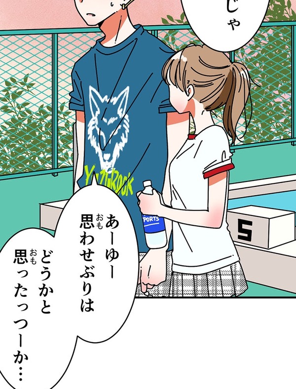 『あざといちゃんとヤンキーくん』第3話