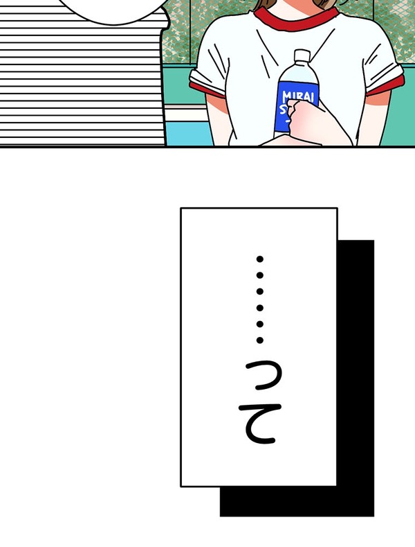 『あざといちゃんとヤンキーくん』第3話