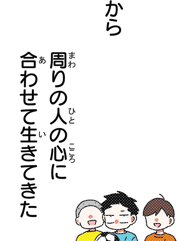 『あざといちゃんとヤンキーくん』第3話