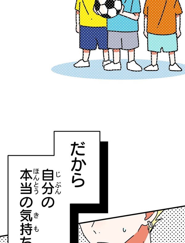 『あざといちゃんとヤンキーくん』第3話