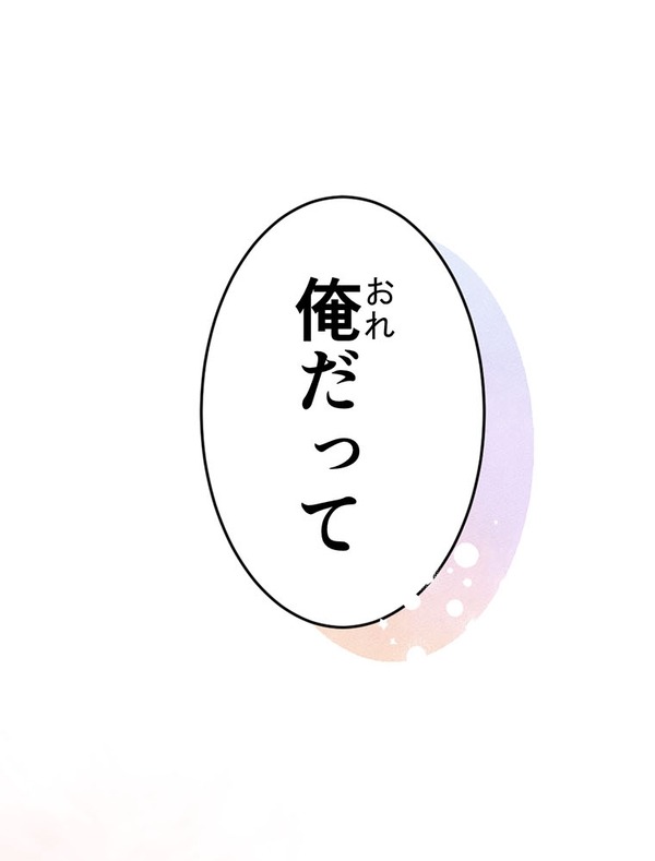 『あざといちゃんとヤンキーくん』第3話