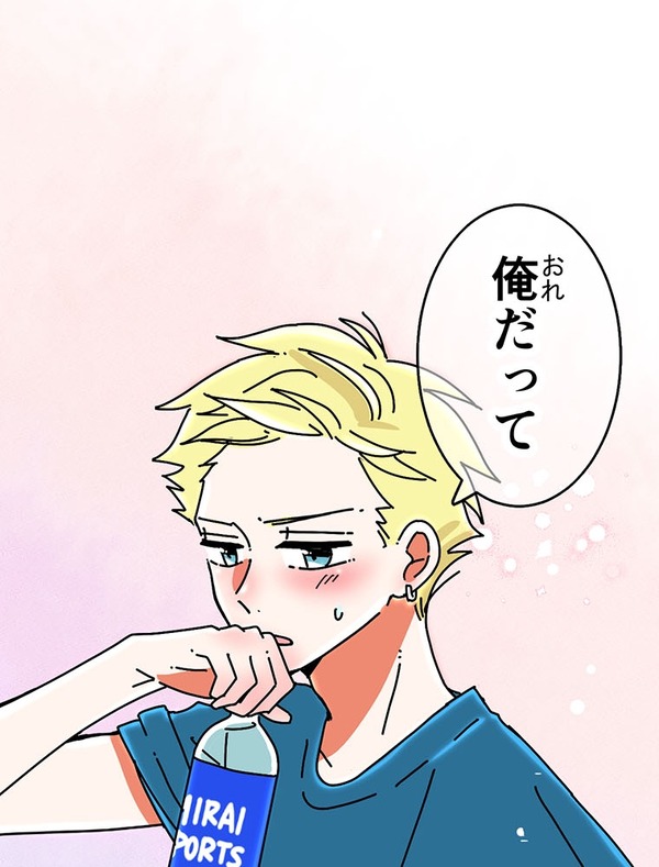 『あざといちゃんとヤンキーくん』第3話