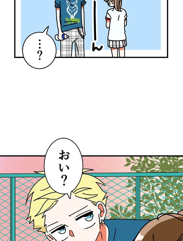 『あざといちゃんとヤンキーくん』第3話