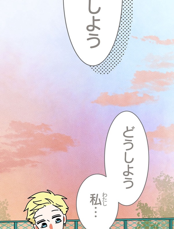 『あざといちゃんとヤンキーくん』第3話