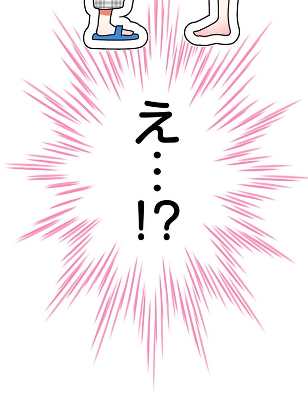 『あざといちゃんとヤンキーくん』第3話