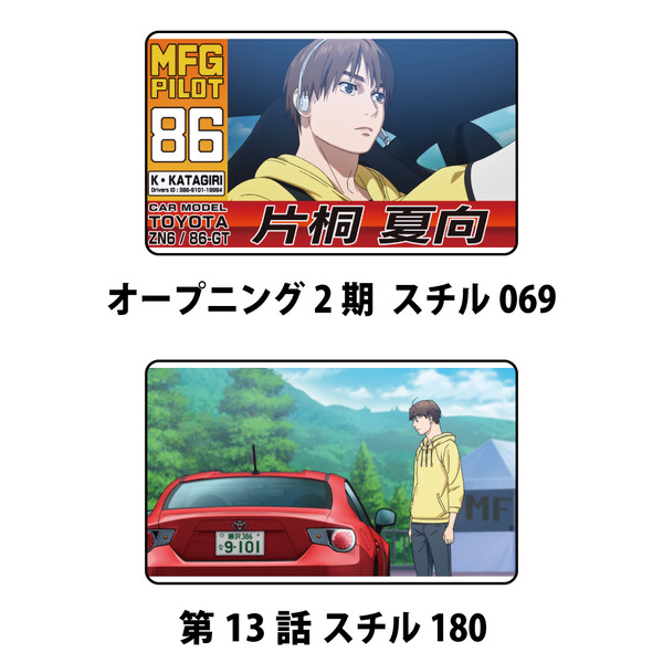 「『MFゴースト』アクリルキーホルダー」