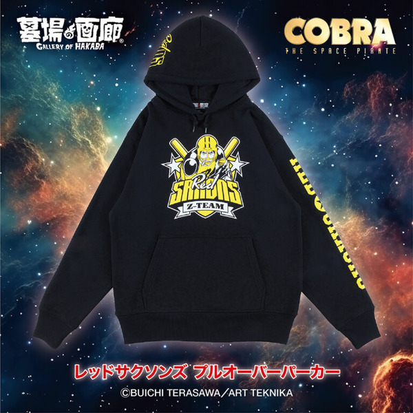 レッドサクソンズ プルオーバーパーカー