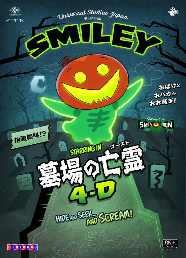 スマイリーズ・ハッピー・ハロウィーン・グリーティング