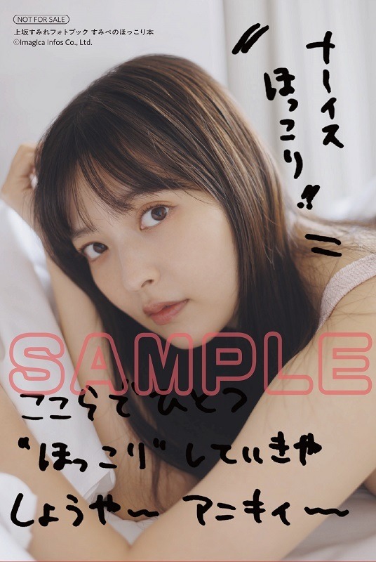 インフォスクエア共通特典「ランダムメッセージ付きフォトカード（全2種より1枚）」