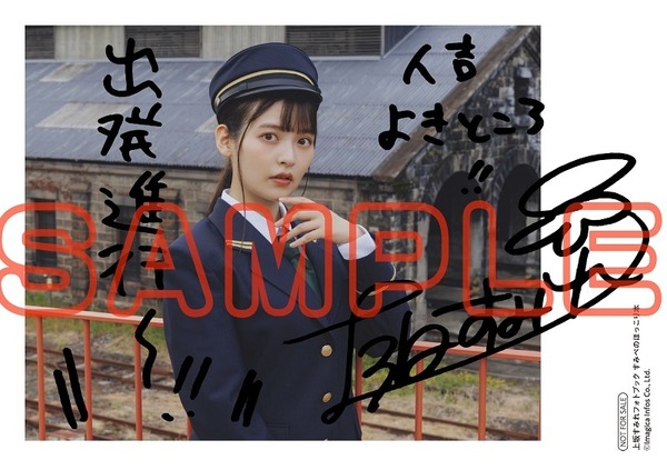 アニメイト共通特典「複製サイン＆コメント入りフォト風ブロマイド2枚セット」