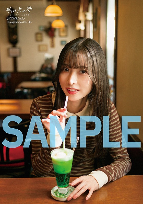 「佐々木琴子1st写真集 明け方の夢」ゲーマーズ 共通特典 ブロマイド３種セット