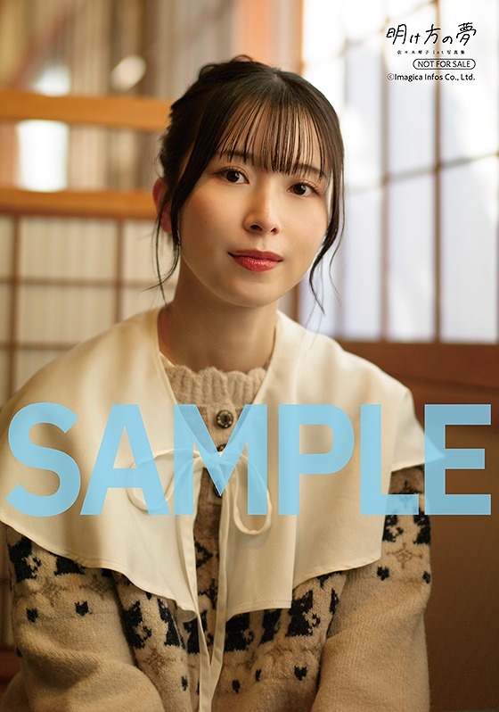 「佐々木琴子1st写真集 明け方の夢」楽天 ブロマイド１種