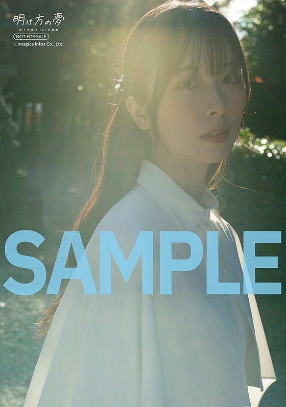 「佐々木琴子1st写真集 明け方の夢」アニメイト パネル展開催記念キャンペーン【店舗別】限定ブロマイド