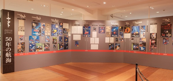 大年表空間（C）東北新社/著作総監修 西崎彰司