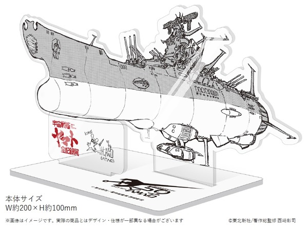 プレミアグッズ：特製アクリルスタンド（画：庵野秀明）（C）東北新社/著作総監修 西崎彰司