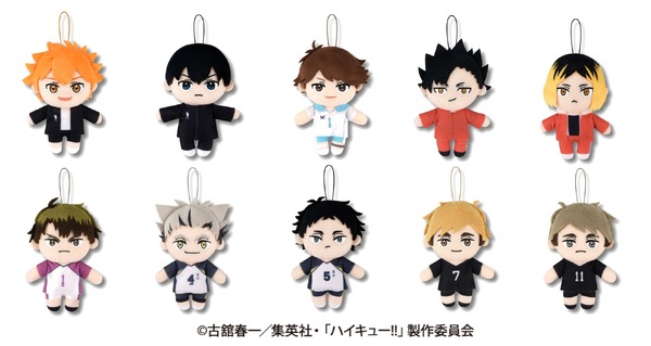 『ハイキュー!!』マスコットぬいぐるみ3、4