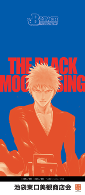 「BLEACH THE LOCUS OF BRAVE Ⅱ」池袋駅東口エリアをフラッグジャック（C）TITE KUBO/SHUEISHA（C）久保帯人／集英社・テレビ東京・ｄｅｎｔｓｕ・ぴえろ