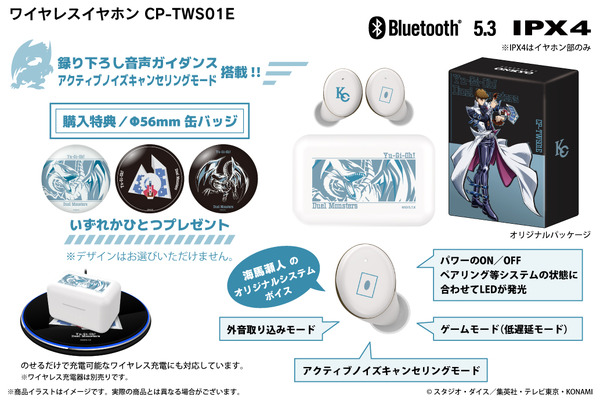 『遊☆戯☆王デュエルモンスターズ』 25周年記念コラボレーションモデル「CP-TWS01E Yu-Gi-Oh!」