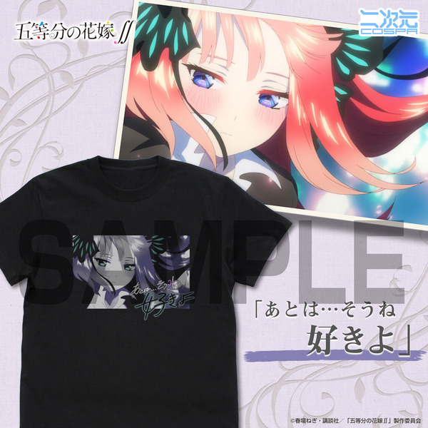 TVアニメ『五等分の花嫁∬』「中野二乃 エモーショナルTシャツ」（C）春場ねぎ・講談社／「五等分の花嫁∬」製作委員会