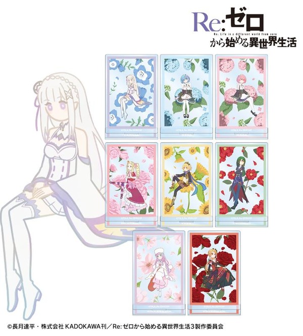 TVアニメ『Re:ゼロから始める異世界生活』「トレーディング Botania アクリルスタンド」（C）長月達平・株式会社KADOKAWA刊／Re:ゼロから始める異世界生活3製作委員会