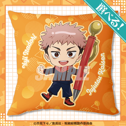 「呪術廻戦 オンラインくじ みに！ 文房具ver. 」A賞：選べる！スクエアクッション 虎杖悠仁（C）芥見下々／集英社・呪術廻戦製作委員会