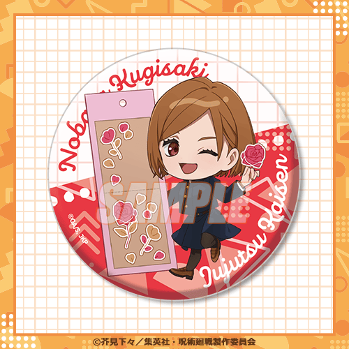 「呪術廻戦 オンラインくじ みに！ 文房具ver. 」D賞：75mm缶バッジ 釘崎野薔薇（C）芥見下々／集英社・呪術廻戦製作委員会