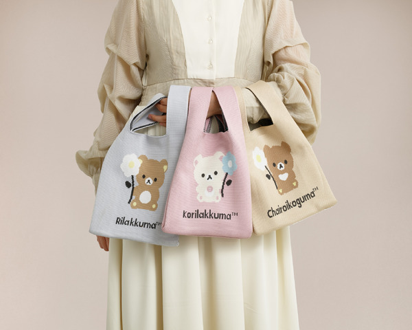 「ニットバッグ リラックマ」シリーズ（C）2025 SAN-X CO., LTD. ALL RIGHTS RESERVED.