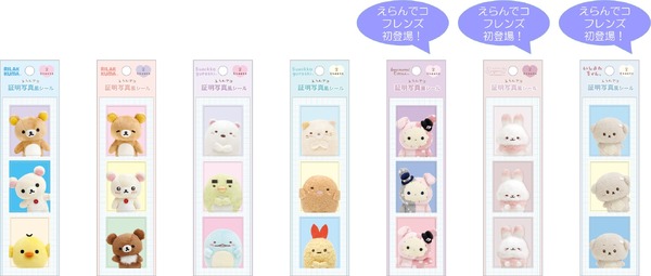 「えらんでコ証明写真風シール」（C）2025 SAN-X CO., LTD. ALL RIGHTS RESERVED.