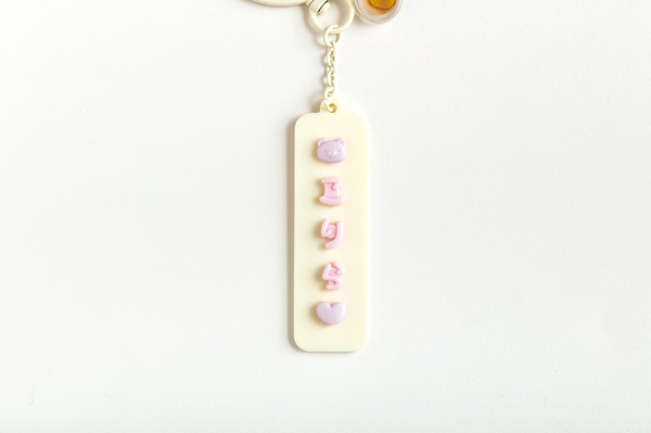 「えらんでコカスタムキーホルダー」カスタム例（C）2025 SAN-X CO., LTD. ALL RIGHTS RESERVED.