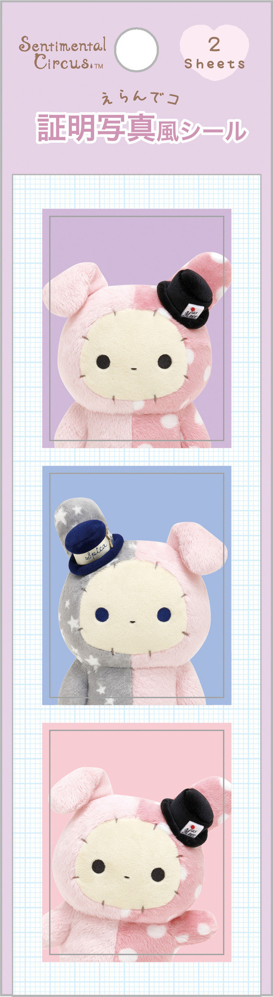 「えらんでコ証明写真風シール」（C）2025 SAN-X CO., LTD. ALL RIGHTS RESERVED.