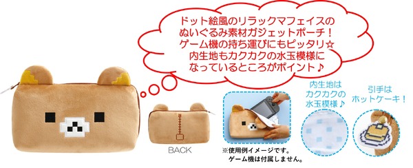 「ゲーミングリラックマ ガジェットポーチ」（C）2025 SAN-X CO., LTD. ALL RIGHTS RESERVED.