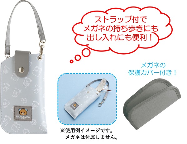 「ゲーミングリラックマ ストラップ付メガネケース」（C）2025 SAN-X CO., LTD. ALL RIGHTS RESERVED.