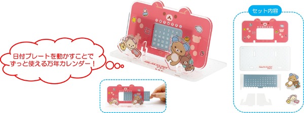 「ゲーミングリラックマ アクリル万年カレンダー」（C）2025 SAN-X CO., LTD. ALL RIGHTS RESERVED.